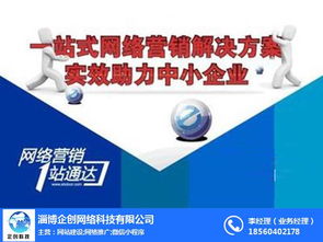 淄博愛采購入駐企創科技，助力企業信息技術咨詢服務升級