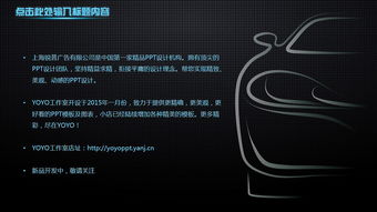 科技水晶質感產品推廣演示PPT（第一季） 信息技術咨詢服務