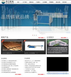 祝賀汕頭市丹江機械科技機械關鍵詞推廣效果上線，技術推廣再添新翼